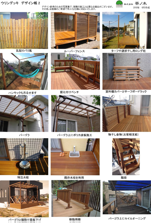 ulin_wood