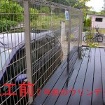 フェンスの追加施工1